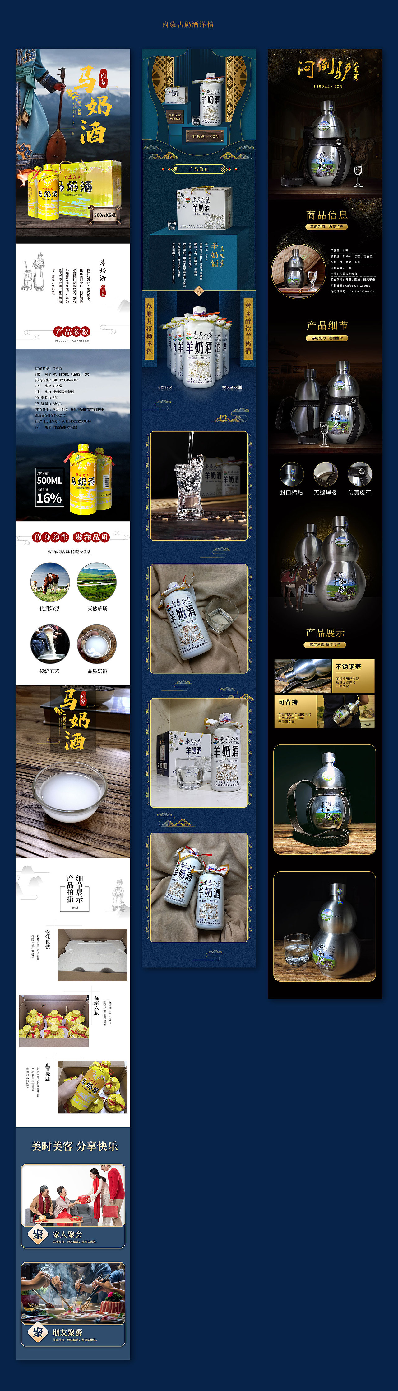 内蒙古奶酒详情（图ZMjQ2MzM1ODIw） - 电商 - 站酷设计师景二喵原创素材 - 站酷ZCOOL