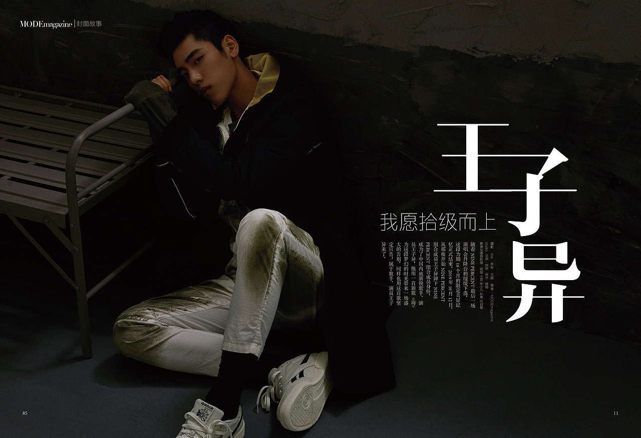 MODEMAGAZINE ×王子异（图ZMjYxNDc5ODg4） - 时尚/艺术摄影 - 站酷设计师摄影师Kai原创素材 - 站酷ZCOOL