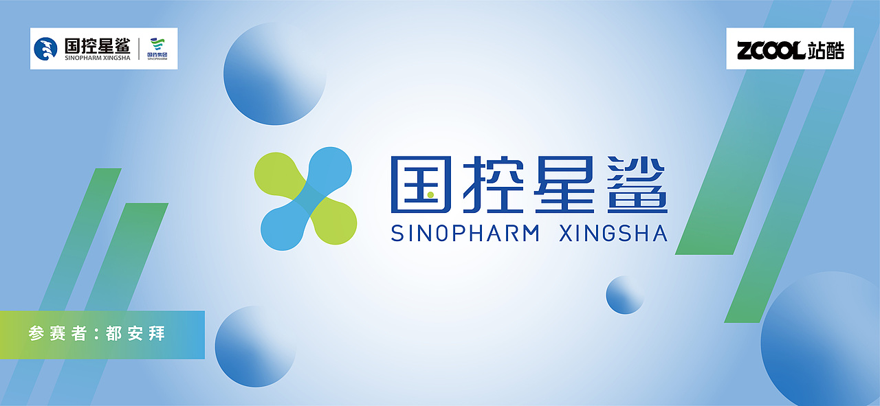 国控星鲨超级符号——“关爱生命，呵护健康”（图ZMjk2NjU0NDMy） - Logo - 站酷设计师都安拜原创素材 - 站酷ZCOOL