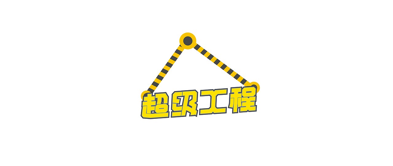 字体练习9