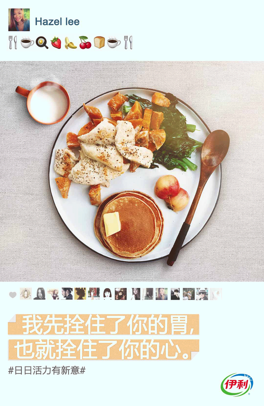 伊利朋友圈GIF廣告（圖ZOTg4MDc0NjQ=） - 運營設(shè)計 - 站酷設(shè)計師SuyuanLee原創(chuàng)素材 - 站酷ZCOOL