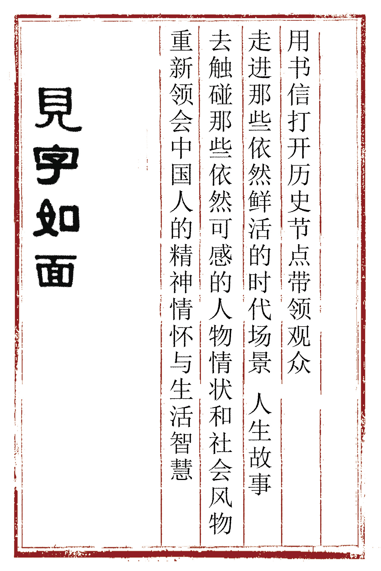 【见字如面】书籍设计