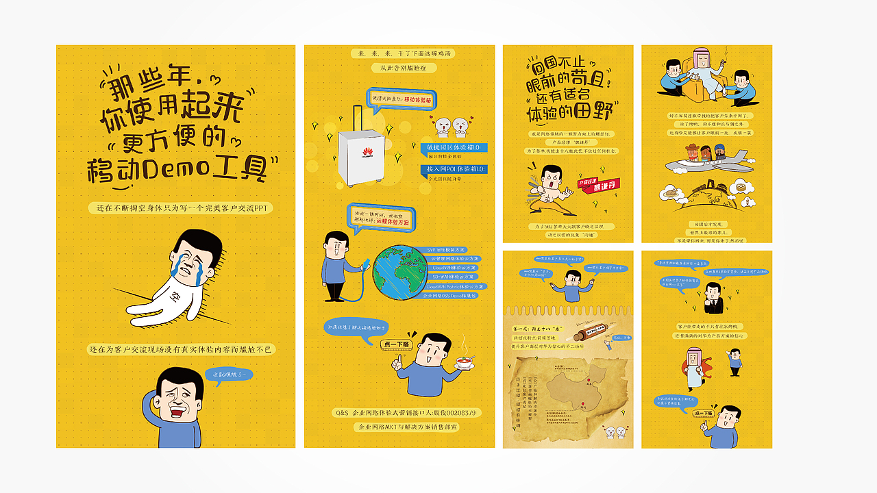 移动端页面集合（图ZMTI3MjMxMTg0） - 宣传物料 - 站酷设计师噢哟文化人原创素材 - 站酷ZCOOL