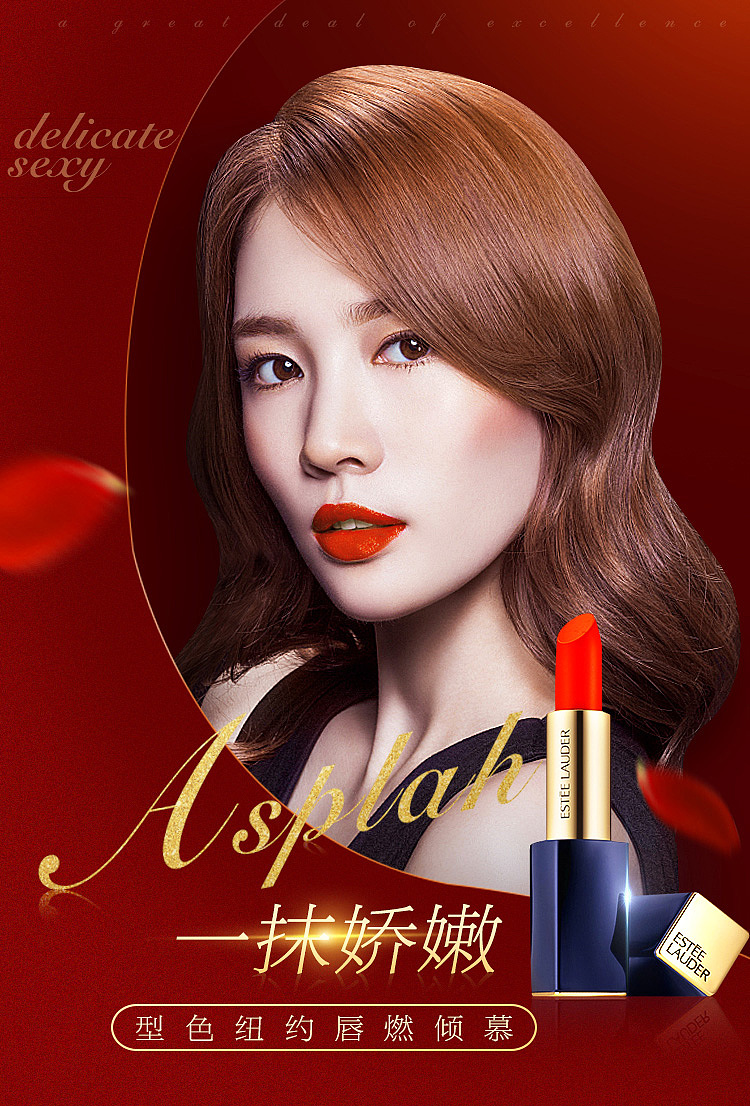 口红（图ZMTQ5MTcyNzg0） - 移动端网页 - 站酷设计师半生酒醒原创素材 - 站酷ZCOOL