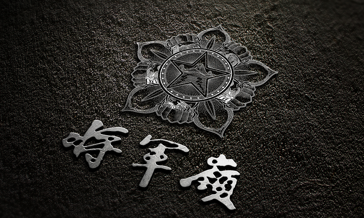 将军岭酒—徐桂亮品牌设计（图ZMTY4MDA1MTEy） - 包装 - 站酷设计师徐桂亮品牌设计原创素材 - 站酷ZCOOL