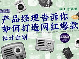 音箱