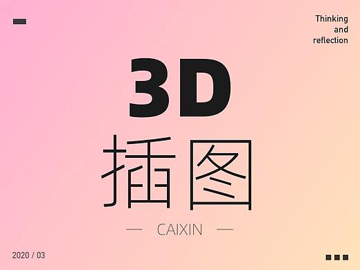 任务引导页制作的思考过程！