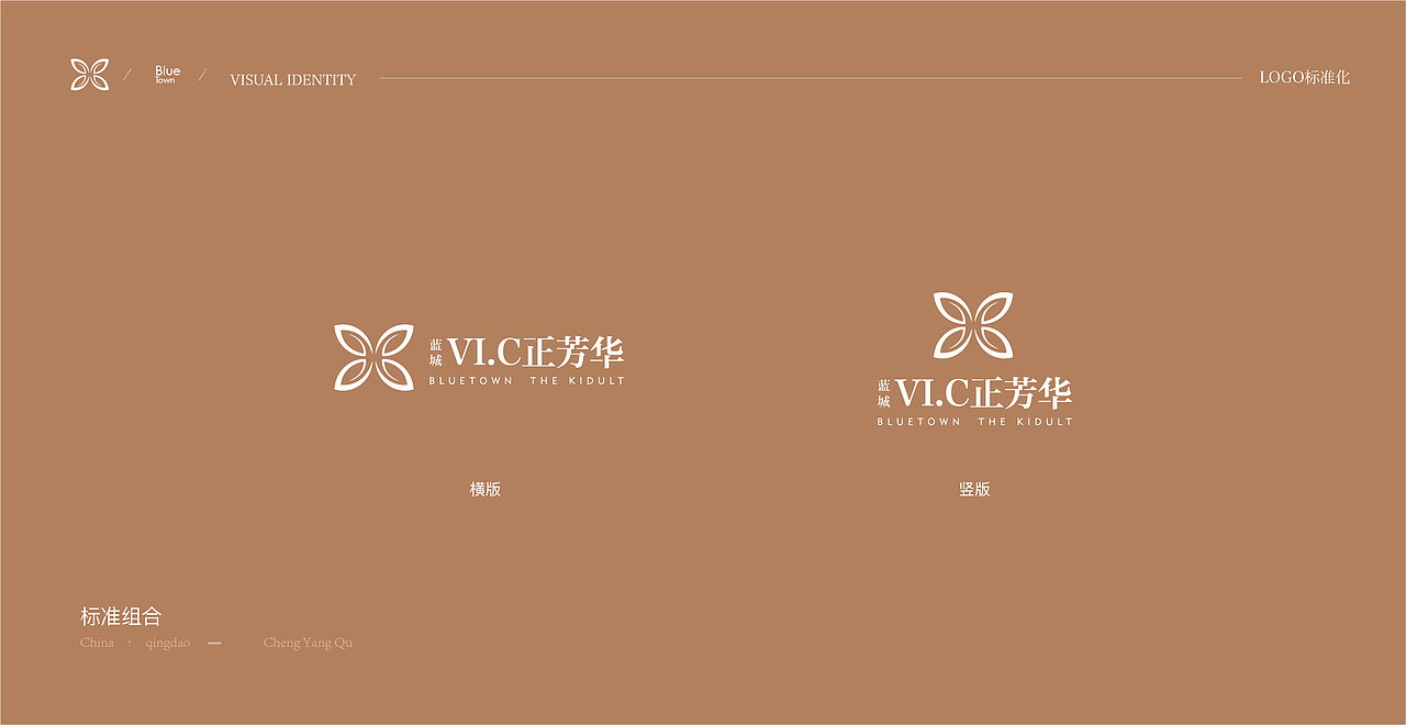 蓝城·正芳华vi系统（图ZMzAzNDI3NDMy） - 其他平面 - 站酷设计师喵崽大大原创素材 - 站酷ZCOOL