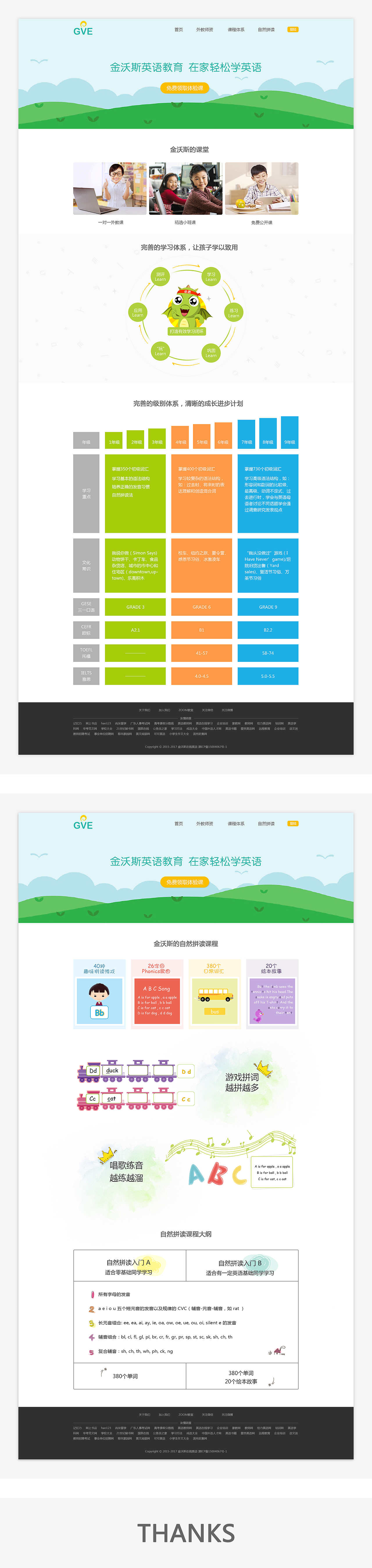 官网（图ZMzM4NTU1Mjcy） - 其他UI - 站酷设计师奇小乖qiqi原创素材 - 站酷ZCOOL