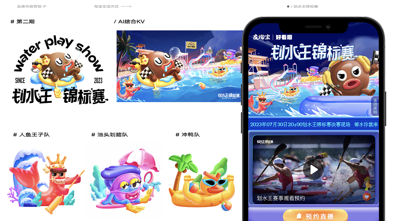 周末栏目品牌营销视觉(图ZMzUyNTM5MzY0) - 品牌 - 站酷设计师阁楼妖怪原创素材 - 站酷ZCOOL