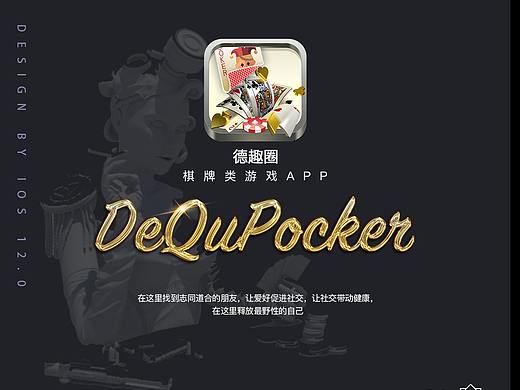 棋牌类游戏APP