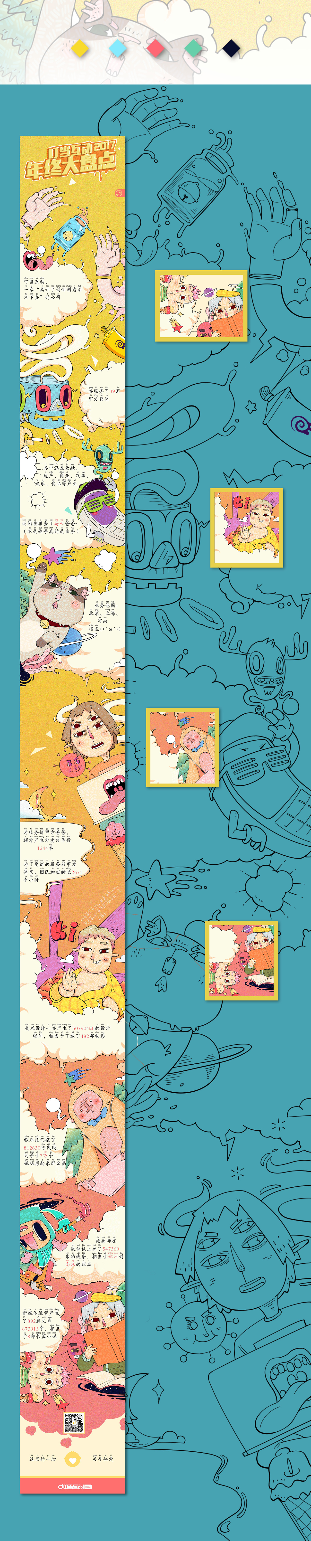 叮当互动三周年数据长图（图ZMTEyMjQ3NzQ0） - 新锐潮流插画 - 站酷设计师河南叮当互动原创素材 - 站酷ZCOOL