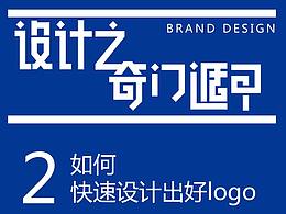 logo设计