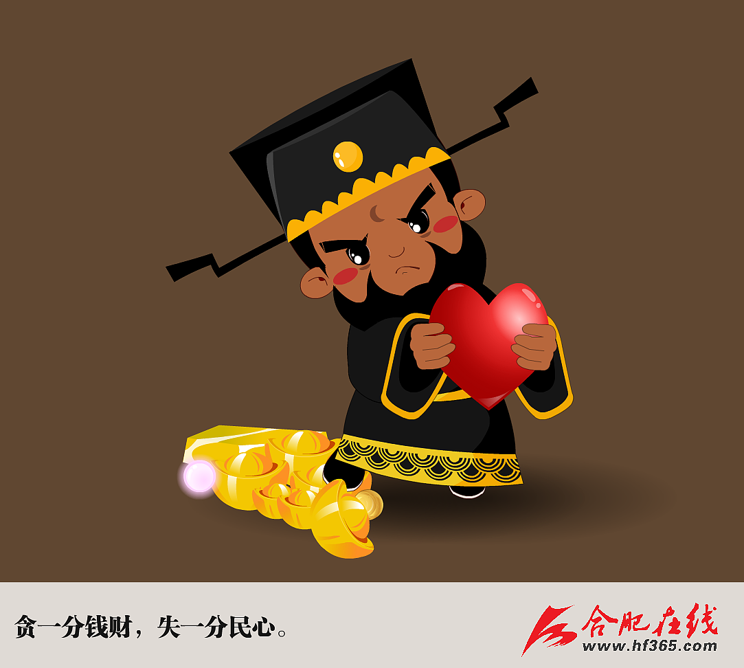 萌小包廉政漫画现代篇