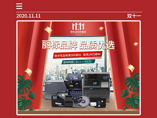 三组活动页面