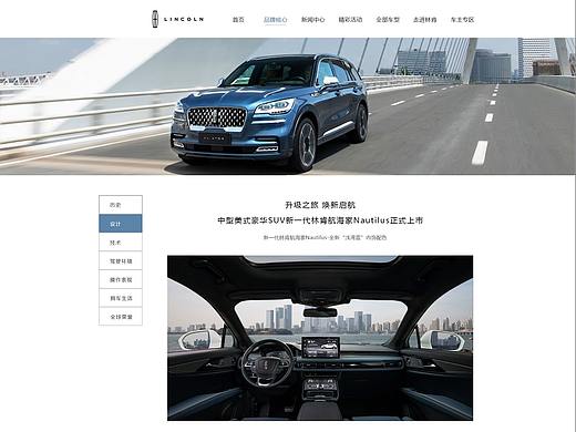 林肯官网临摹自主排版（个人主页-ZNTIyMjE3NzY=） - 企业官网 - 站酷设计师CXDDDDD原创素材 - 站酷ZCOOL