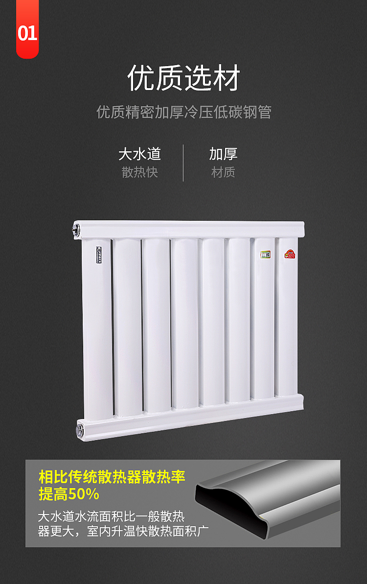 散热器暖气详情页（图ZMjY1OTE2NzY0） - 电商 - 站酷设计师米宿设计原创素材 - 站酷ZCOOL