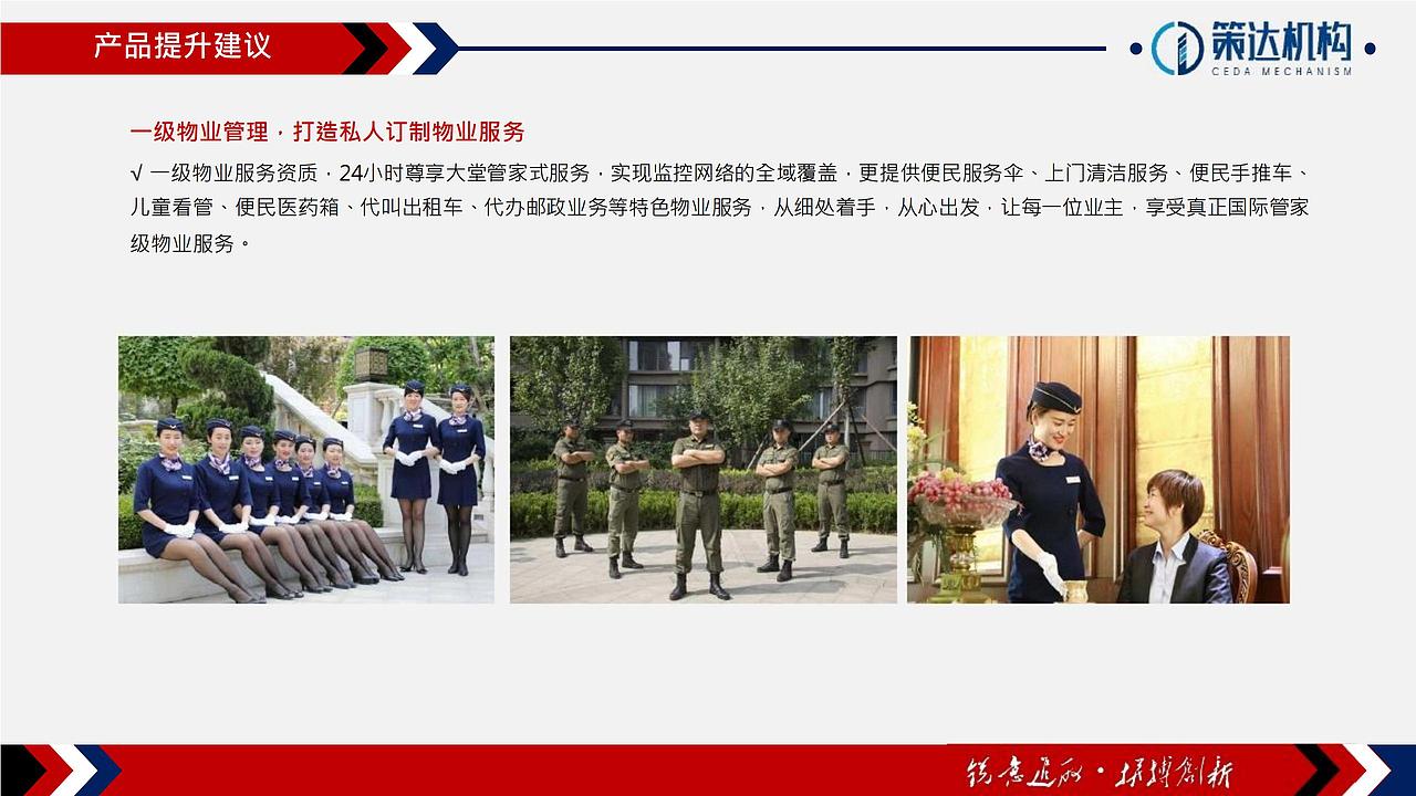 【营销】万腾大厦LOFT公寓营销执行报告（图ZMjY5ODk1NjYw） - 文案/策划 - 站酷设计师烽策网原创素材 - 站酷ZCOOL