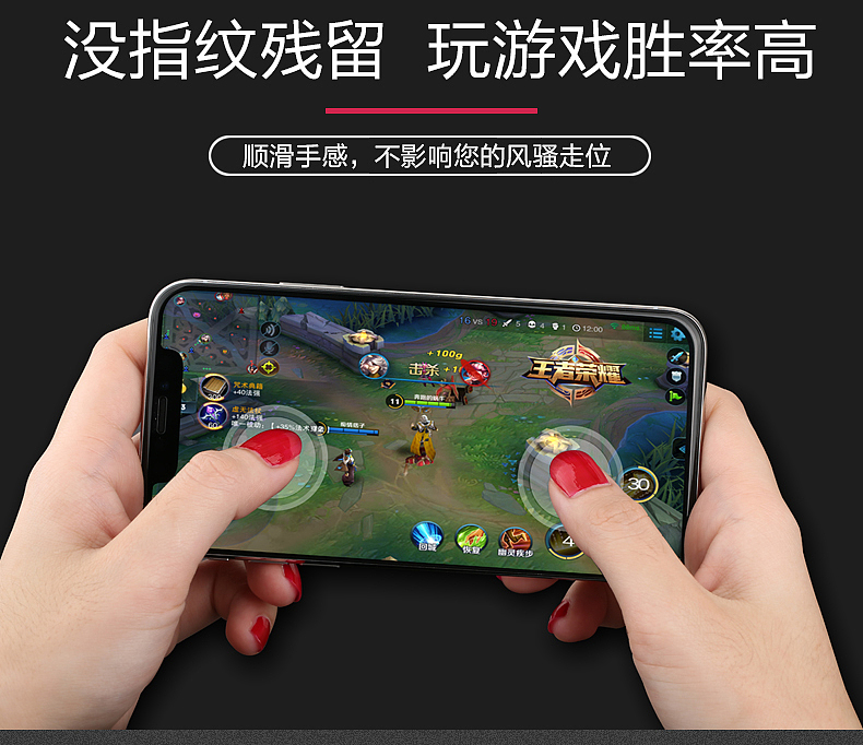 iPhone苹果X钢化膜详情页