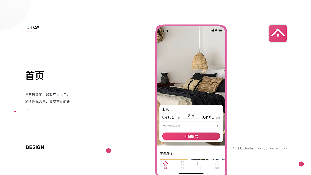 2016-2018作品集（图ZMTMzNDYzNTA0） - APP界面 - 站酷设计师借晚风y原创素材 - 站酷ZCOOL