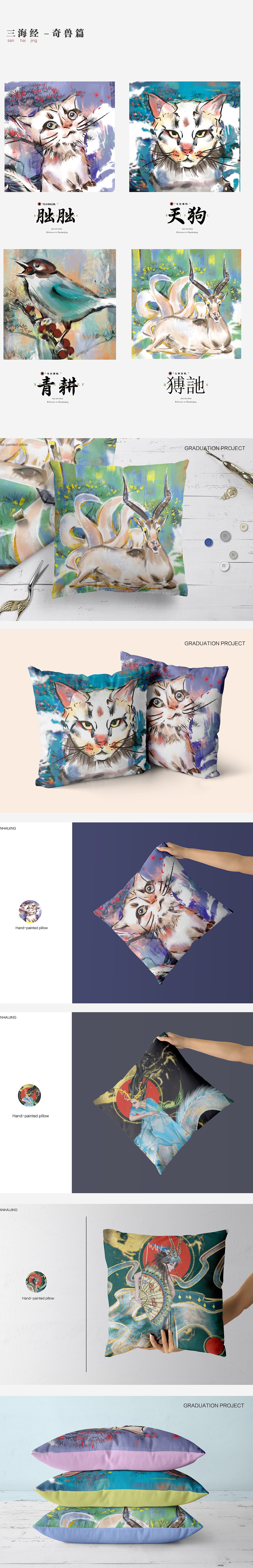 三海志 毕业设计