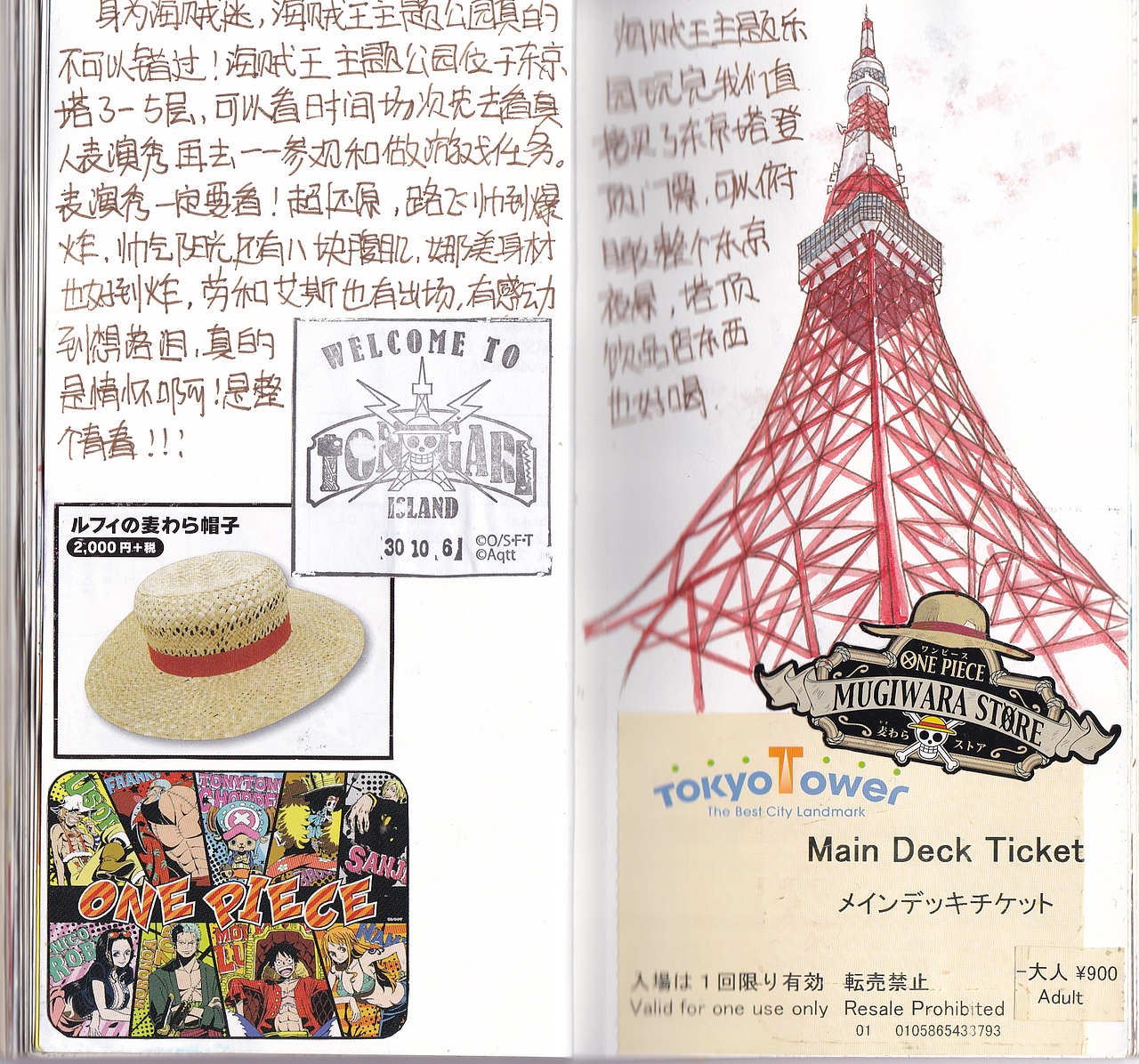 日本旅行手绘（图ZMjA0MjI1NzI0） - 艺术插画 - 站酷设计师利狗狗原创素材 - 站酷ZCOOL