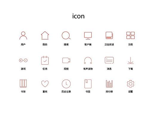 UI 练习图标
