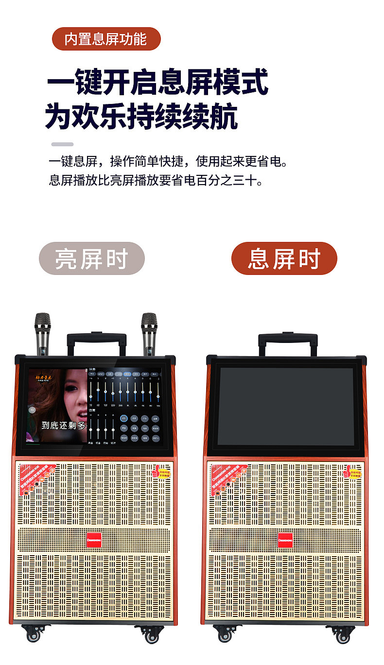 品牌视频音箱详情设计