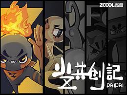图标