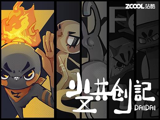 《C+S+K+Fe=BOOOOOOOOOM！》小Z共创记