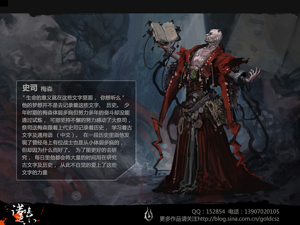 一个原始魔幻世界的原创人设部分（图ZOTM0NjM2NA==） - 概念设定 - 站酷设计师尘世者原创素材 - 站酷ZCOOL