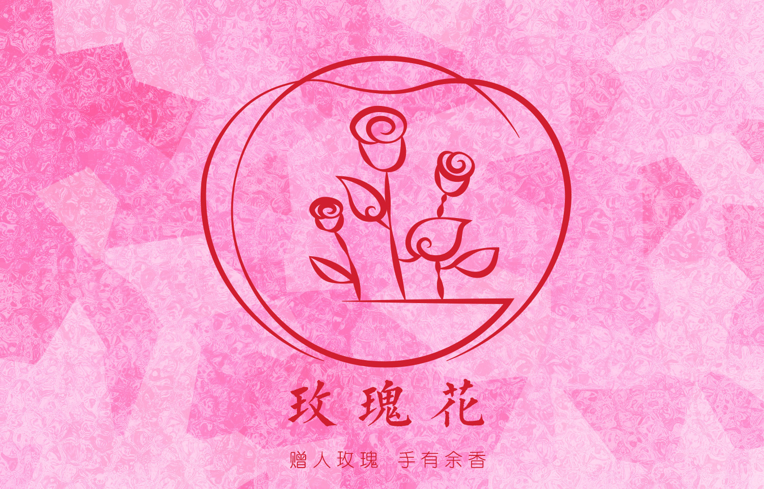 玫瑰花 团队标志设计|平面|logo|绿兮依 - 原创作品 - 站酷 (zcool)