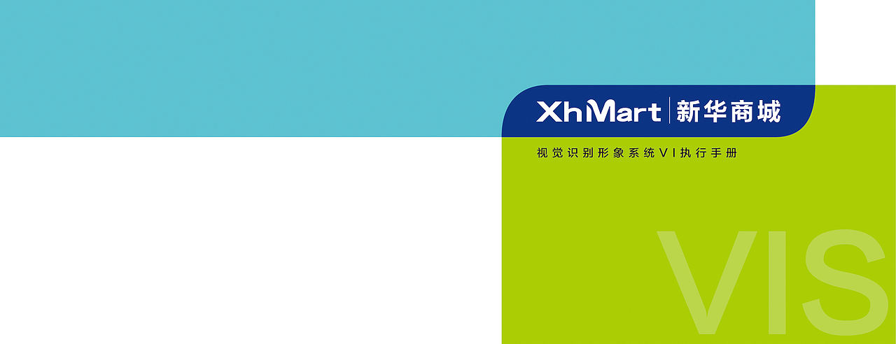 vi应用篇（图ZOTI0ODkxNTY=） - 品牌 - 站酷设计师JYW1212原创素材 - 站酷ZCOOL