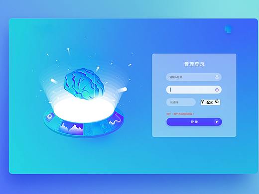 大数据登录界面