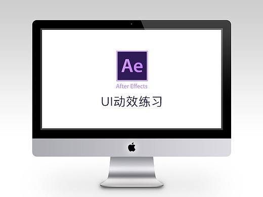 【2018】动效练习（一）（个人主页-ZMjY2OTMyNDQ=） - 动效设计 - 站酷设计师Aaron_Tong原创素材 - 站酷ZCOOL