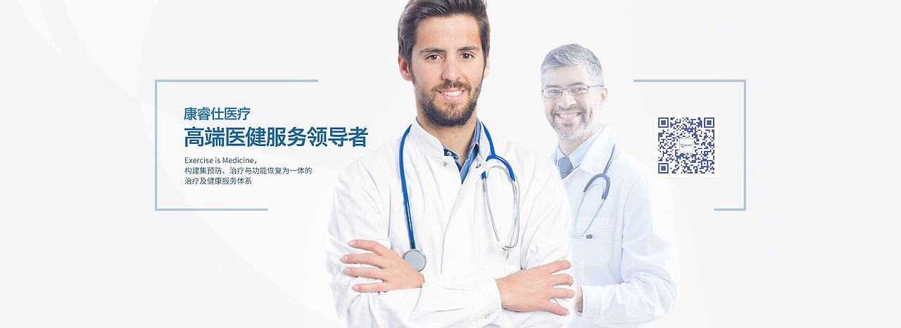 脊柱侧弯治疗-脊柱侧运动康复-脊柱侧弯保守治疗