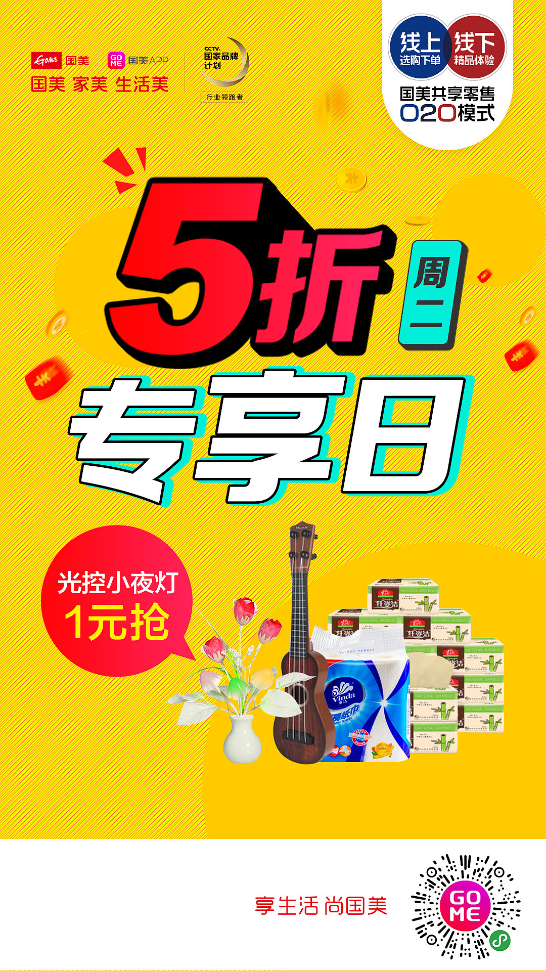 2017-2018电商海报（图ZMTI5NzkwNTA0） - 电商 - 站酷设计师cookie3016原创素材 - 站酷ZCOOL