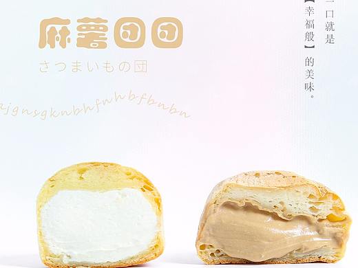 麻薯团团