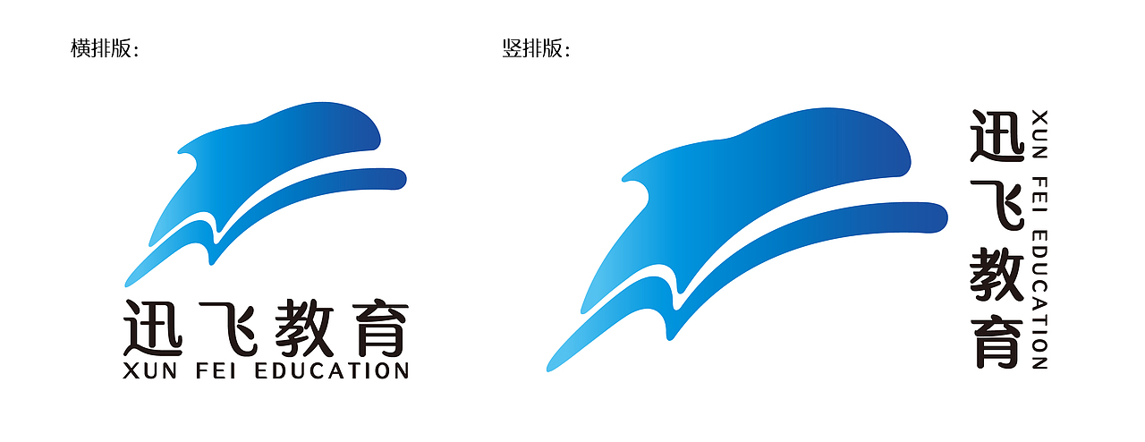 迅飞教育vi品牌形象设计（图ZMTY2OTEzNTQw） - Logo - 站酷设计师庄福勇原创素材 - 站酷ZCOOL