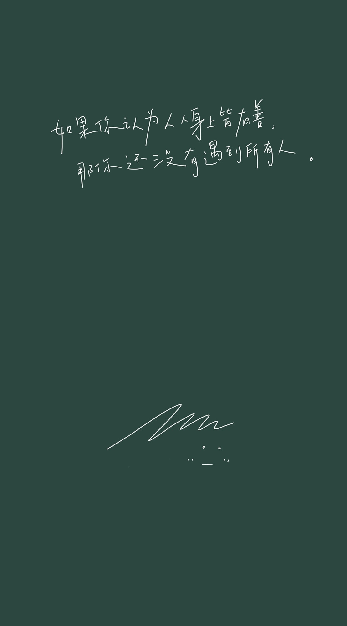 蛙叔日更计划 之 2020手写壁纸选 一