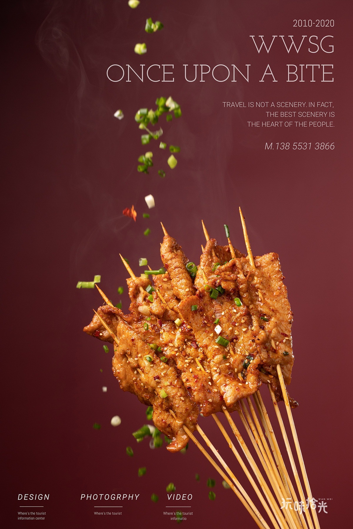 万物皆可炸串——孜味嗨串