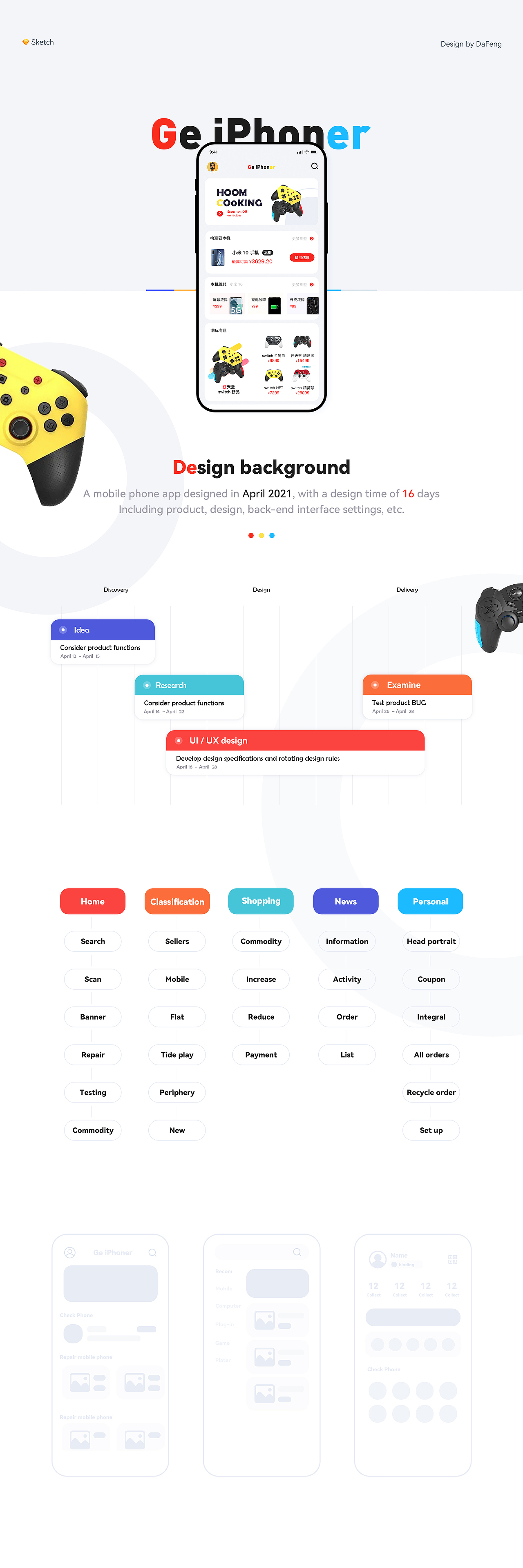 Ge 手机商城app设计（图ZMjc0Nzc5ODg0） - APP界面 - 站酷设计师大峰_Design原创素材 - 站酷ZCOOL