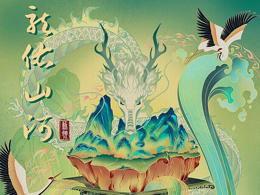 龍佑山河（個人主頁-ZNTYwNDIxMTY=） - 商業(yè)插畫 - 站酷設計師蘇翎SULING原創(chuàng)素材 - 站酷ZCOOL