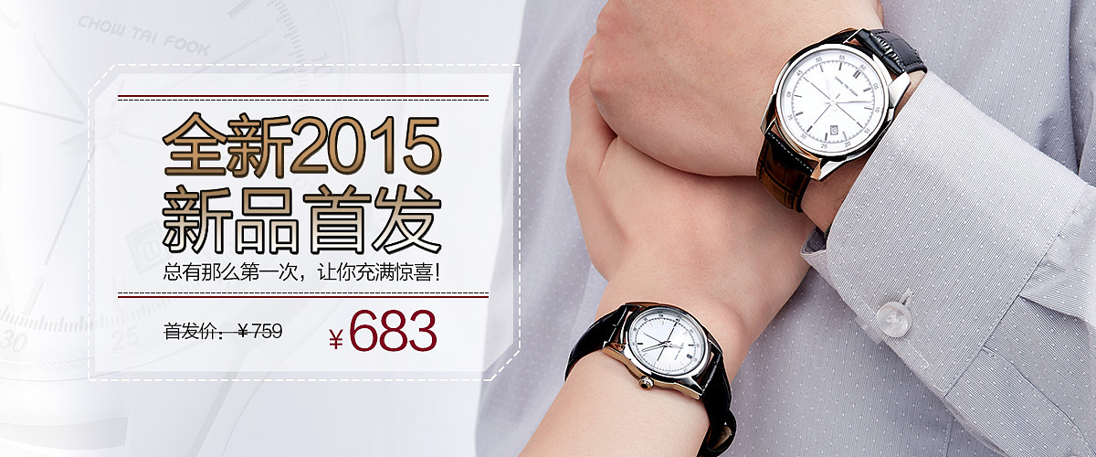 周大福-banner&sns（图ZMjcwMTMxNDg=） - 运营设计 - 站酷设计师thiso原创素材 - 站酷ZCOOL