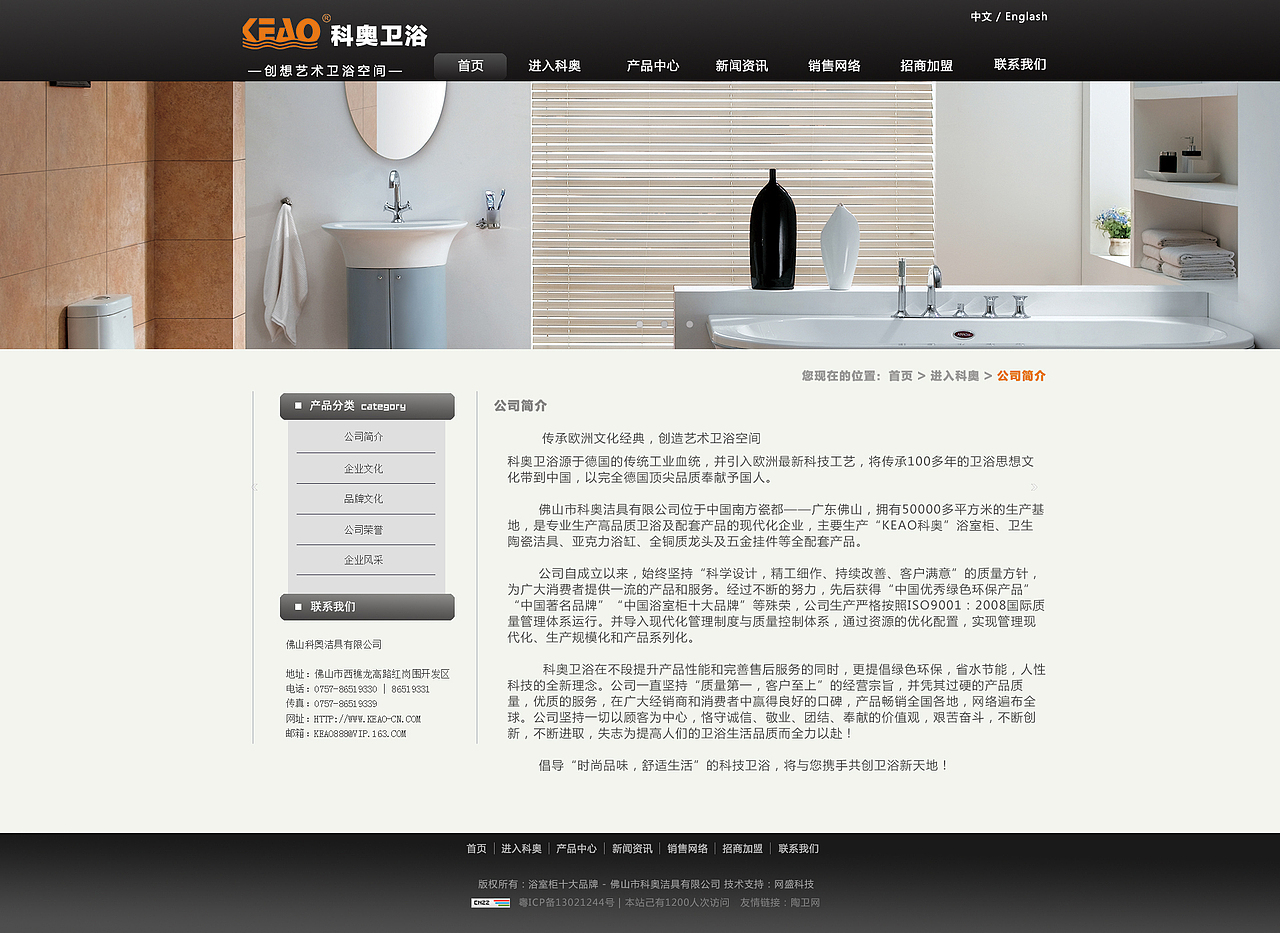 卫浴网页设计改版（图ZODYyNTYwMjg=） - 移动端网页 - 站酷设计师cathyB原创素材 - 站酷ZCOOL