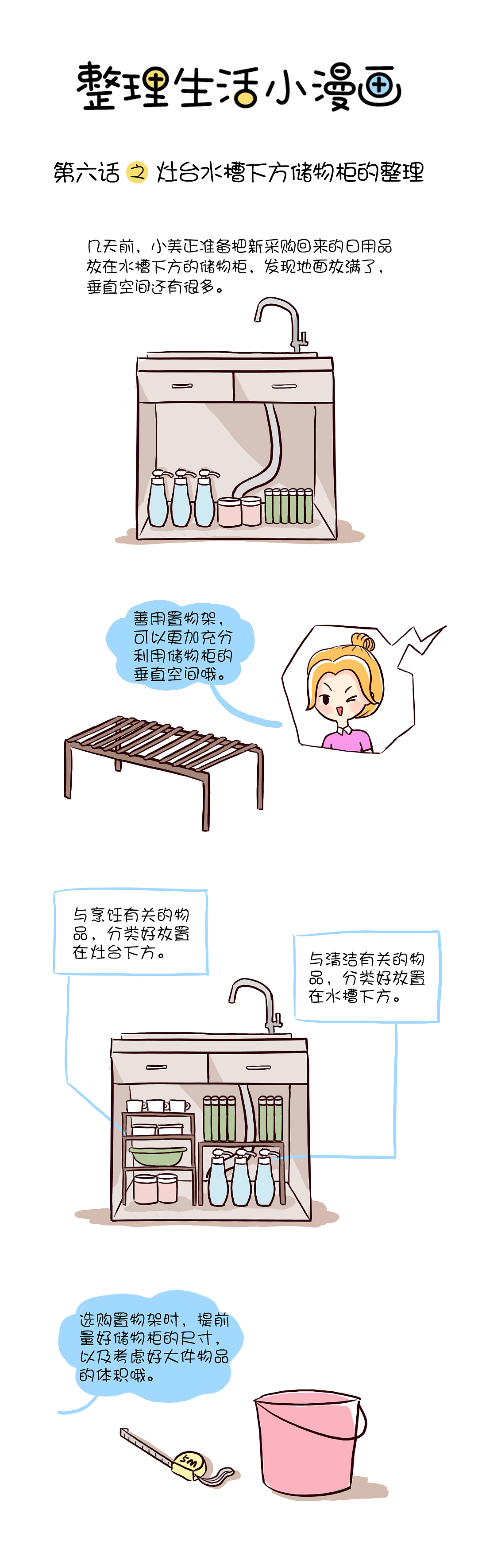整理知识小漫画-微信推送（图ZMTIxOTk4MjAw） - 中/长篇漫画 - 站酷设计师SoulpXM原创素材 - 站酷ZCOOL