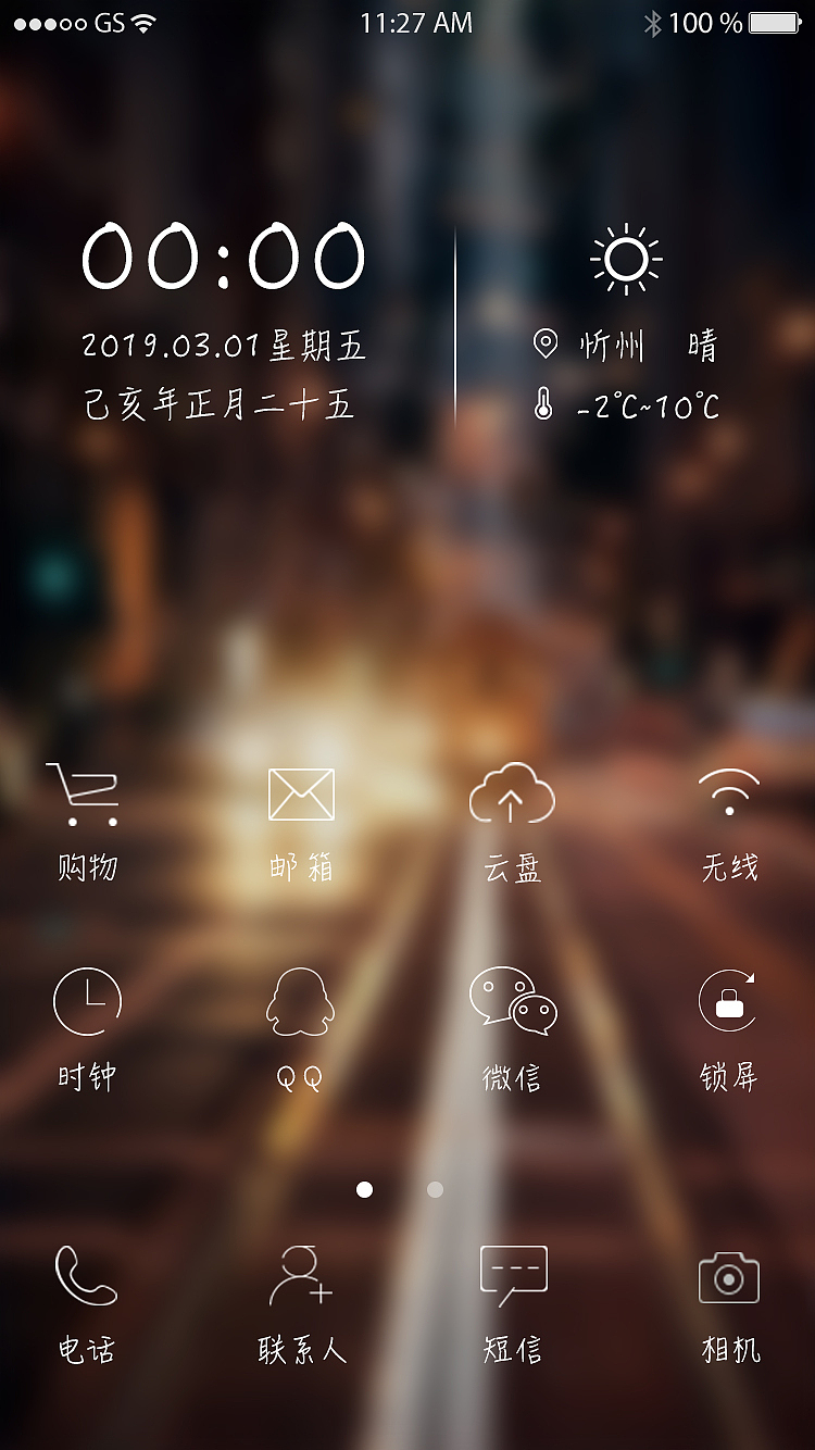 夜晚的光（图ZMTUzNTAxNTc2） - APP界面 - 站酷设计师SmilingSunshineL原创素材 - 站酷ZCOOL