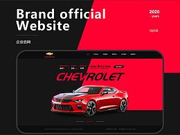 企业官网-规范练习