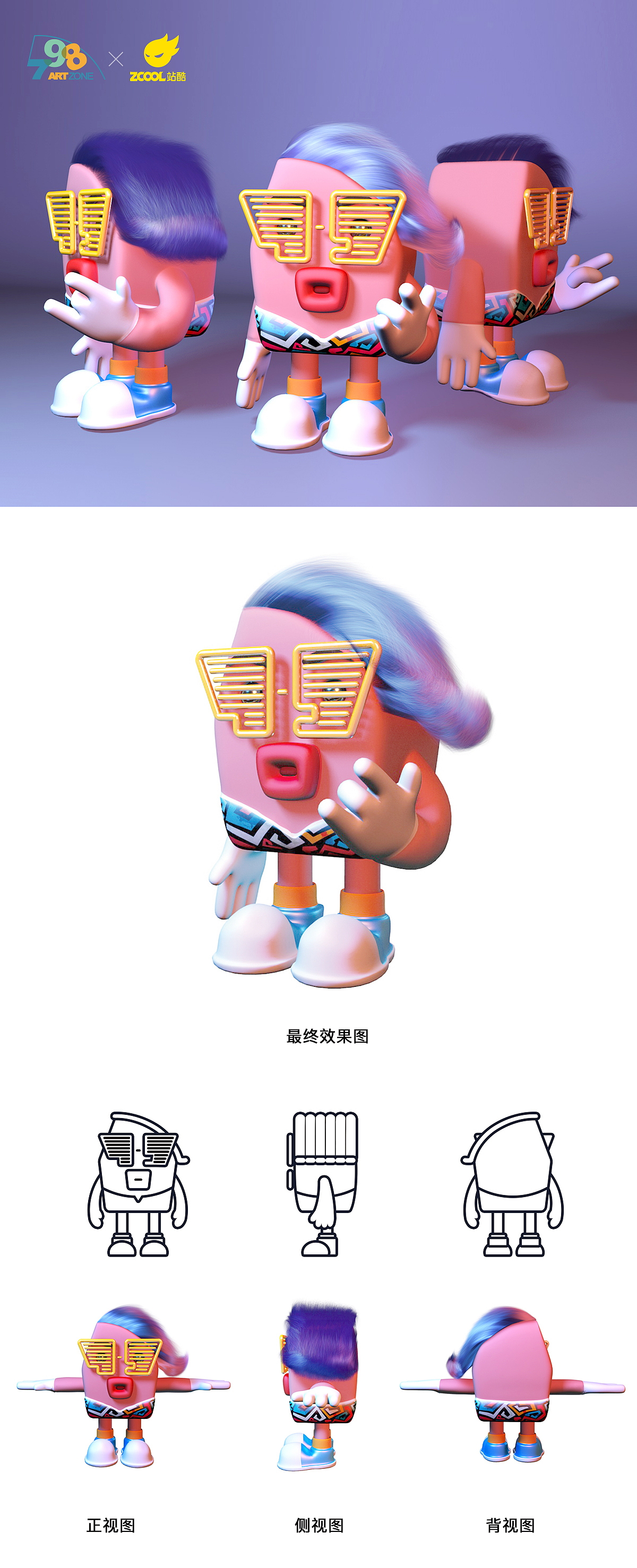 798原创IP形象-MR.D（图ZMjAzNTM4NDUy） - IP形象 - 站酷设计师ruanlu0914原创素材 - 站酷ZCOOL