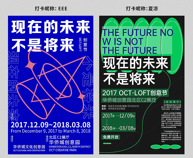 【尚道设研】每日一练作品整理 | 第一期（图ZMjQxMjgxODc2） - 其他平面 - 站酷设计师尚道设研原创素材 - 站酷ZCOOL
